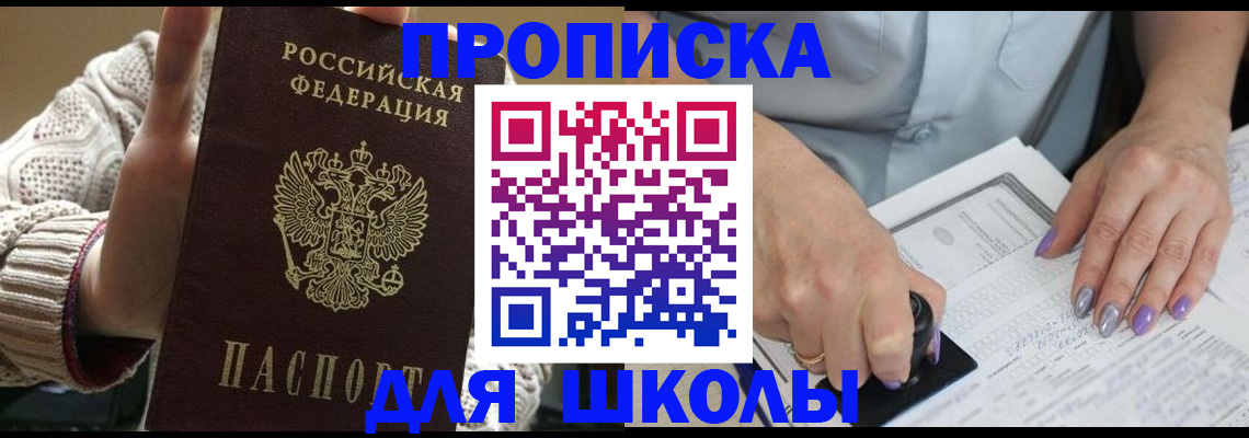 временная регистрация гарантия в Елизово