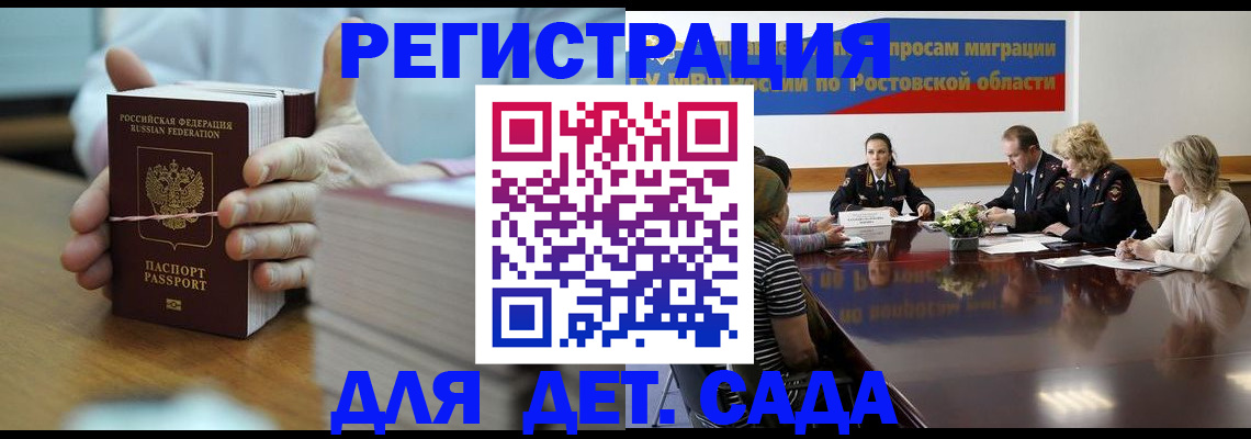 прописка для кредита в Елизово