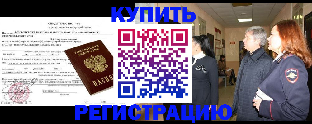 регистрация для дет. сада в Елизово