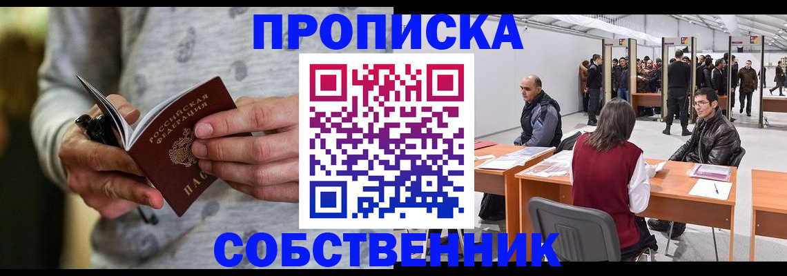 временная регистрация 2025 в Елизово