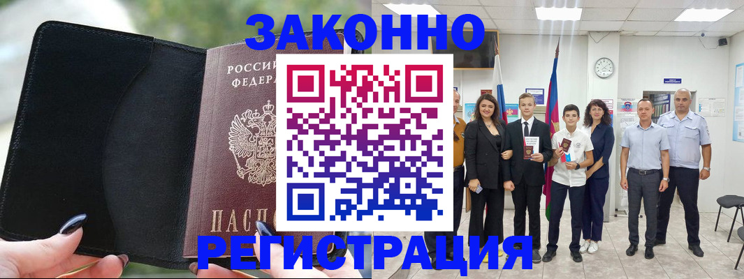 прописка ребенка в Елизово